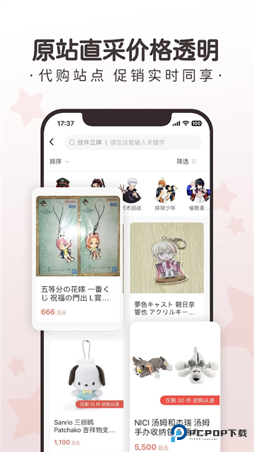 任你购app