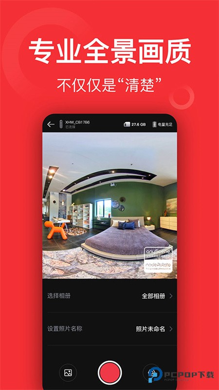 小红屋全景相机