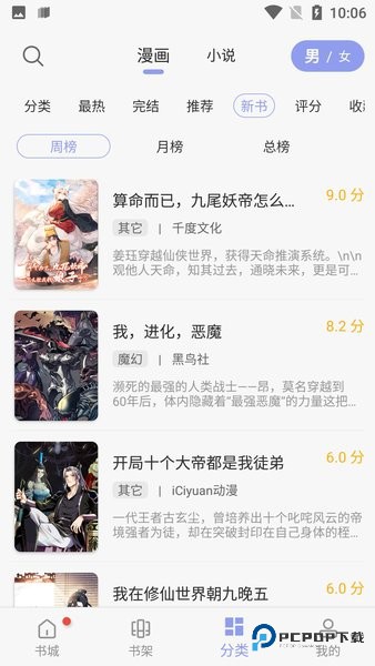 风车动漫手机动漫