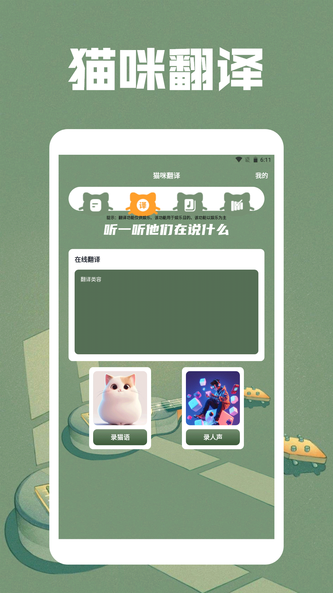 猫咪二重奏官方版1.5最新版