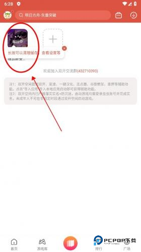 虫虫助手旧版本3.9.0
