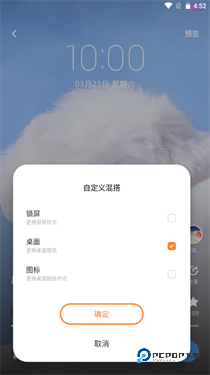 vivo主题商店官方正版