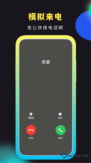 社恐快跑手机版