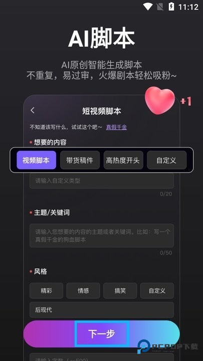 ai漫画推文新手教程