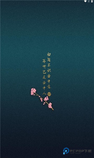 柠檬音乐手机版