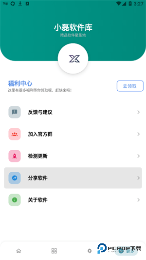 小磊软件库合集