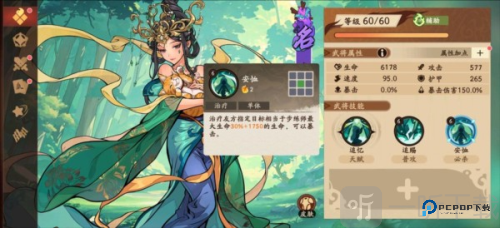 三国杀武将觉醒