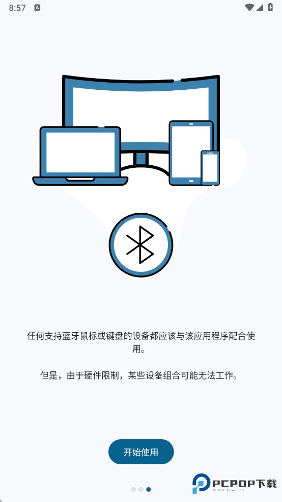 蓝牙键盘和鼠标Pro中文版
