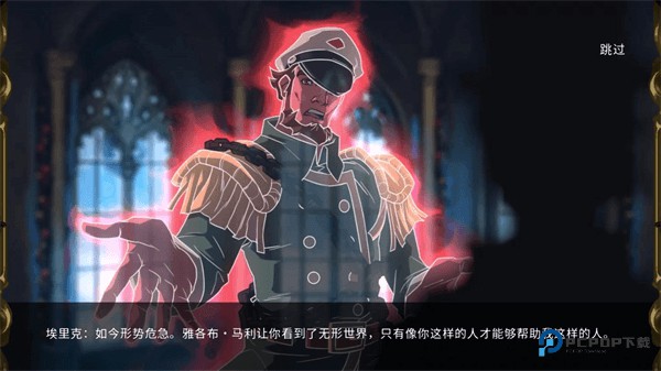 埃比尼泽与无形世界