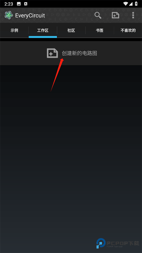 电路模拟器汉化版