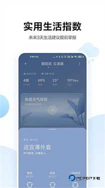 小米天气预报app
