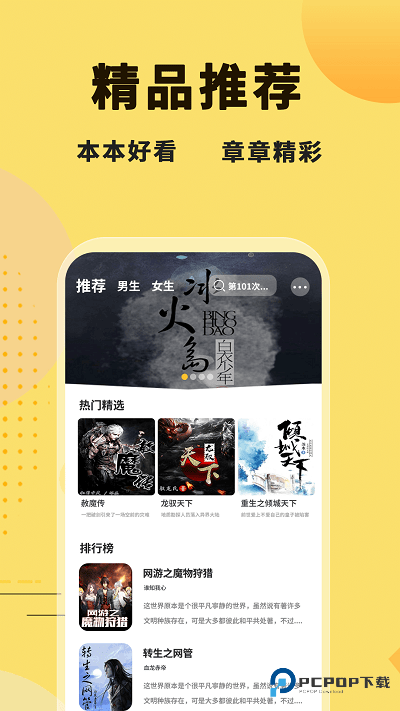 冰川小说官方版