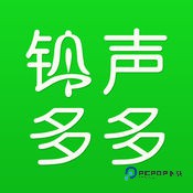 铃声多多2025