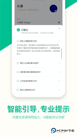 五百丁简历免费最新版1.1.0最新版