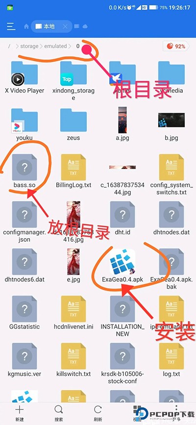exe手机模拟器安卓版