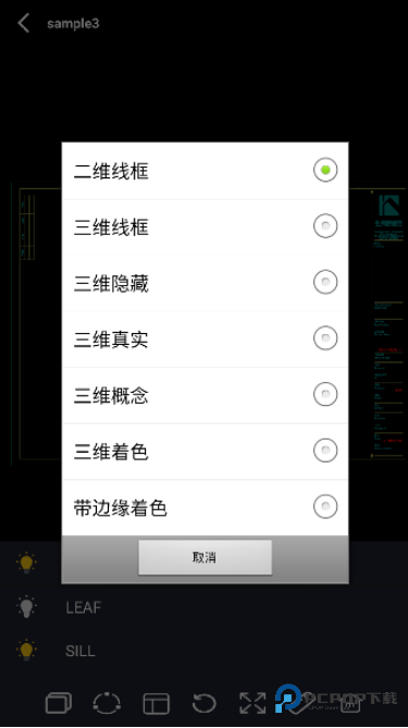CAD手机免费看图纸