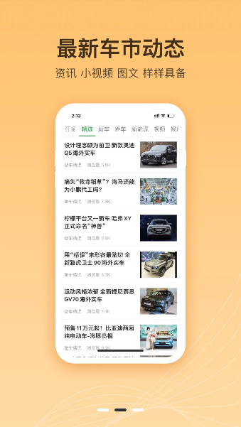 微车加油2026升级版
