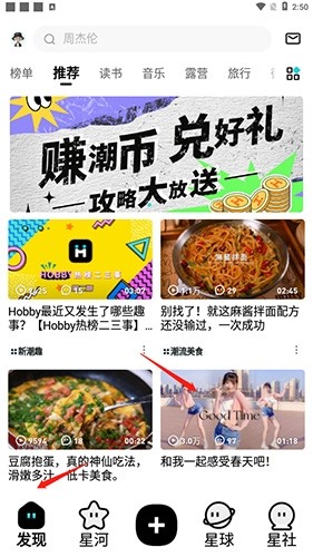 hobby app图片8