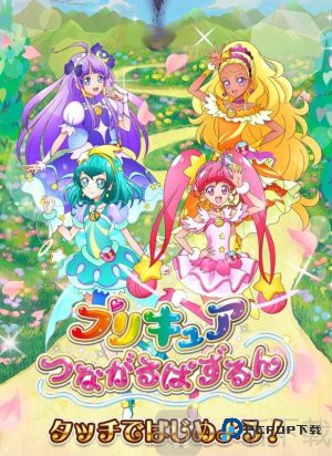 光之美少女安卓版