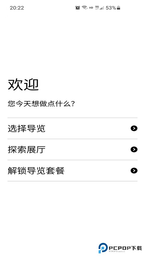 大英博物馆官方导览