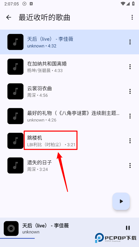 奇妙音乐