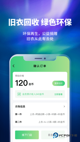 换吗安卓版5.3.0