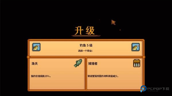 星露谷物语1.6版本
