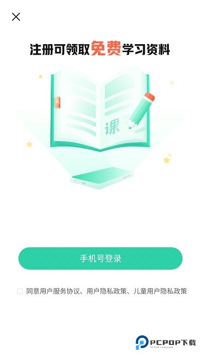 作业帮直播课使用方法 作业帮直播课使用教程