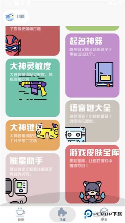 mt画质助手144帧8K