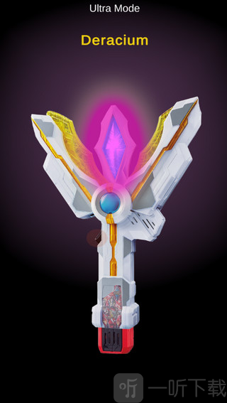 特利迦奥特曼变身器