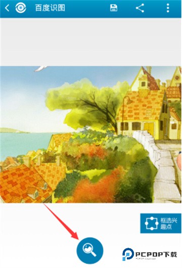 百度识图官方版