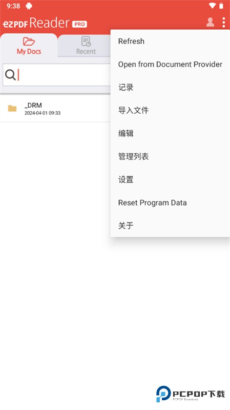 ezpdf阅读器中文版