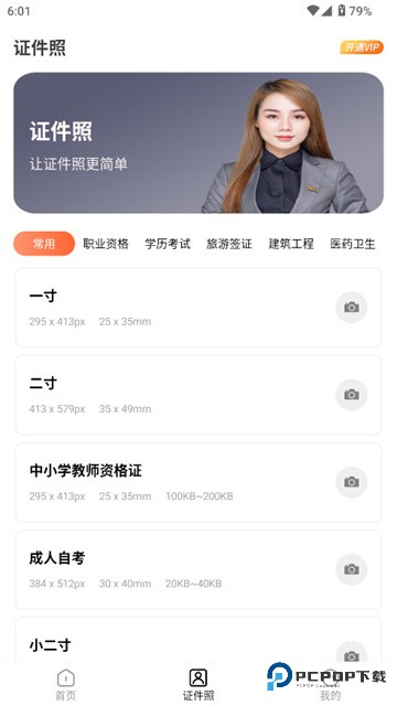 抠图大师app