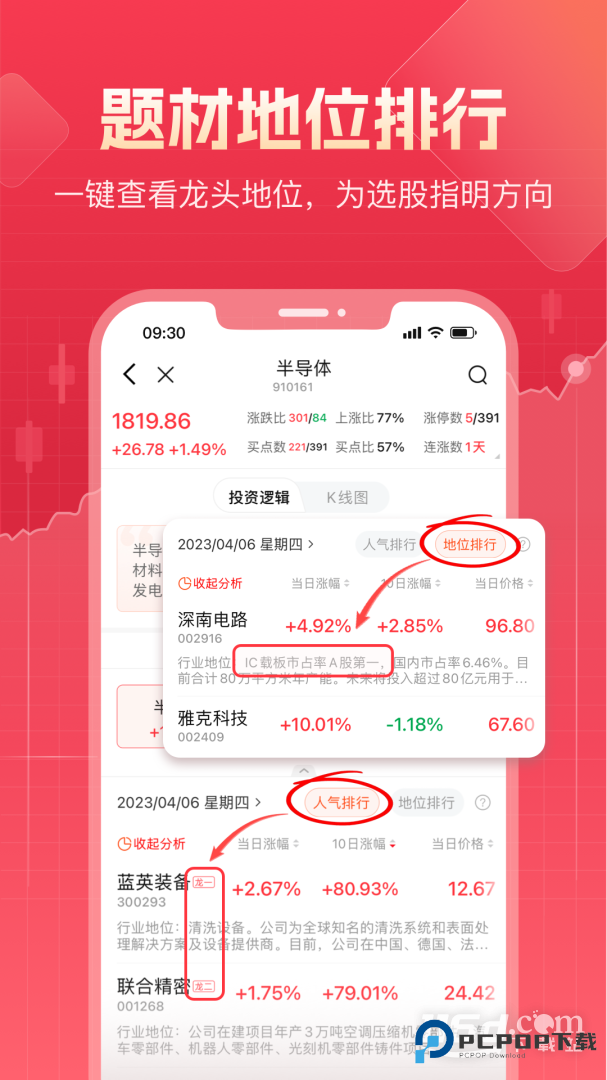 股牛牛股票 v3.1.1