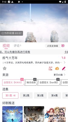 kilikili动漫软件