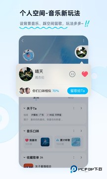 酷狗音乐下载