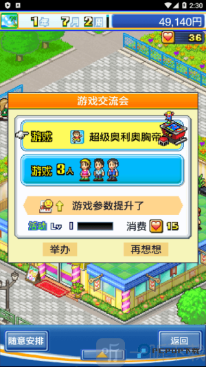 游戏中心俱乐部