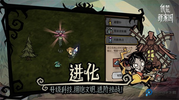 饥困荒野手机版