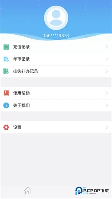 咸阳公交