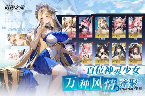 时隙之旅官网版