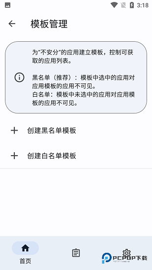 HideMyApplist隐藏应用安卓版下载