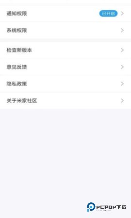 米家社区app2.08.18最新版