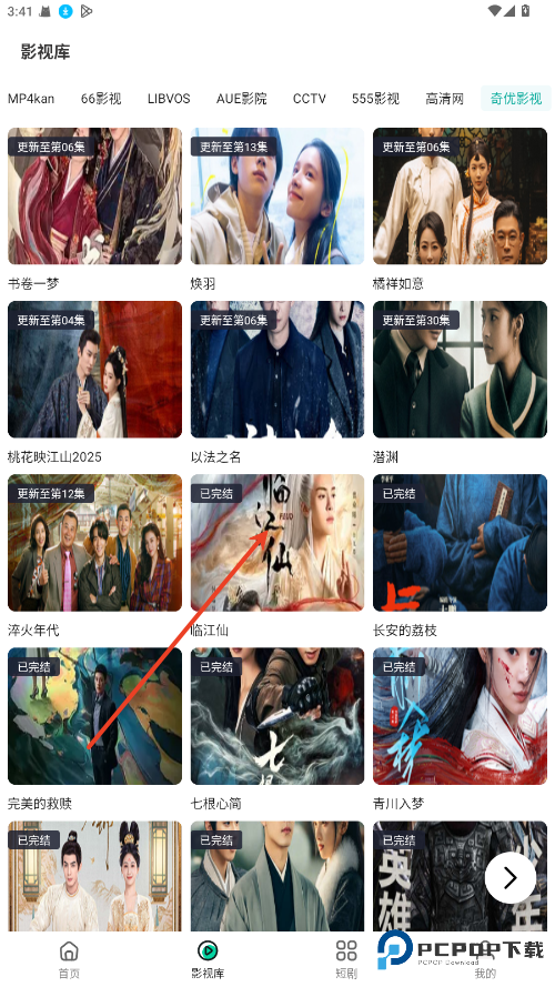 极光影院手机版