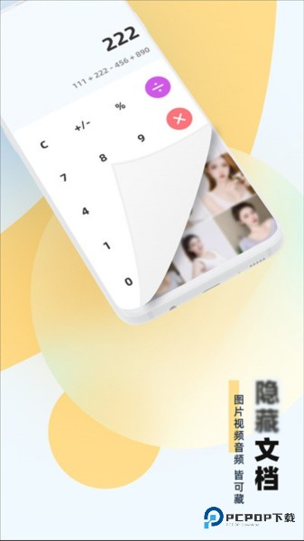 应用隐藏助手官方版