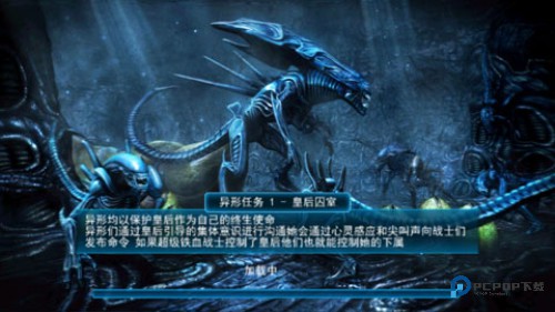 异形大战铁血战士游戏