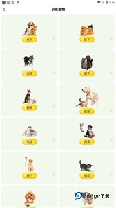 狗语翻译器试用版