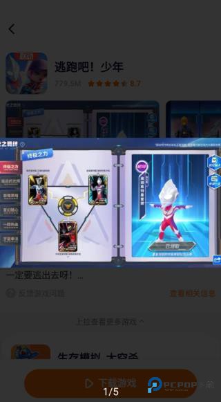 樱花迷你秀游戏盒子