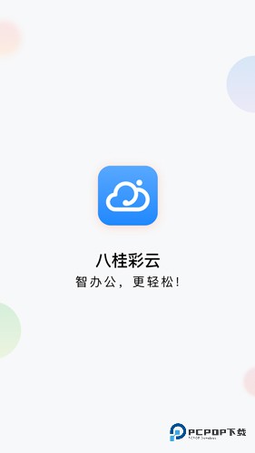 八桂彩云