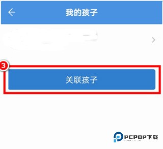 人人通网络学习空间5
