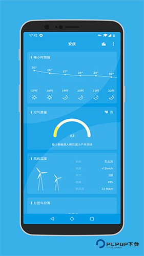 pure天气下载直装